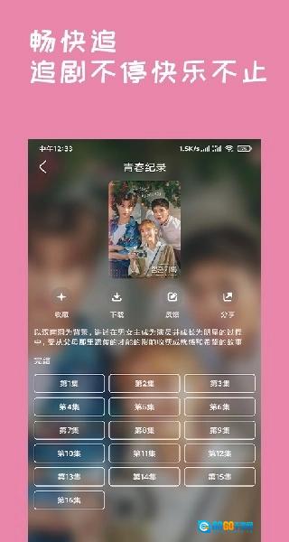 韩剧盒子版图1
