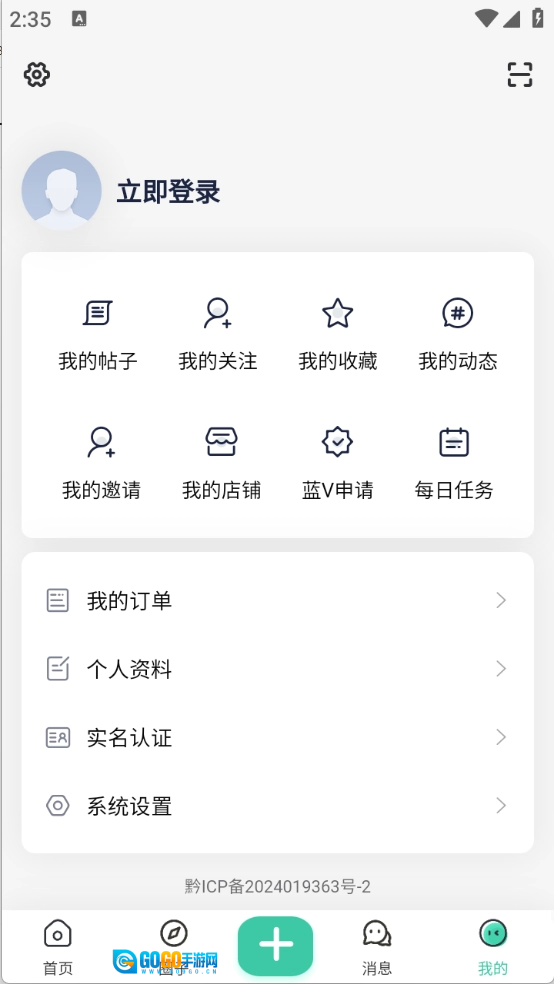趣玩社区直装版图4