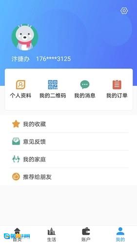 汴捷办场所码图4
