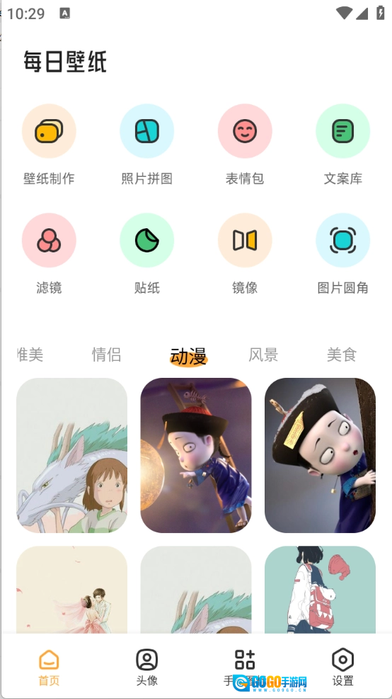 TrAni壁纸安卓免费版图1