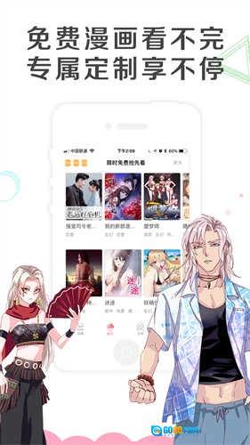 左左漫画图2