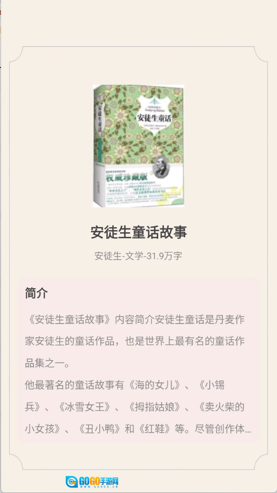 追小说安卓免费版图1