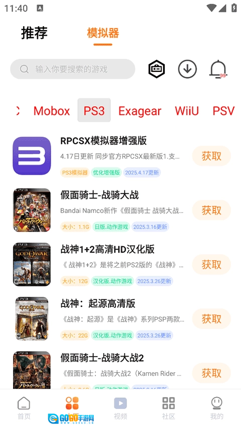 超玩盒免费版图2
