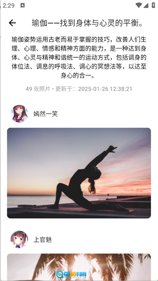 遇见壁纸官方正版图4