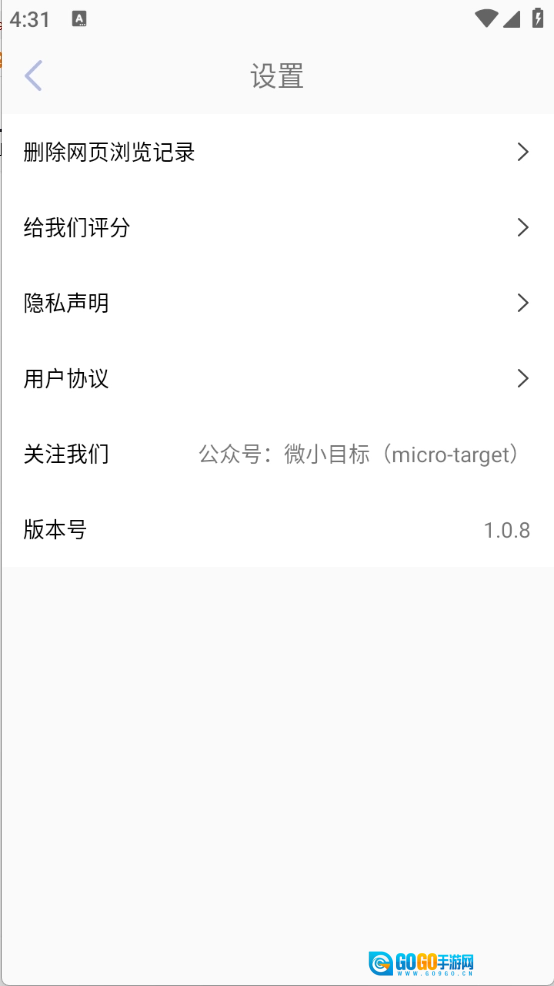 微小搜索官方最新版图2