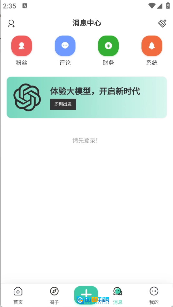趣玩社区直装版图5