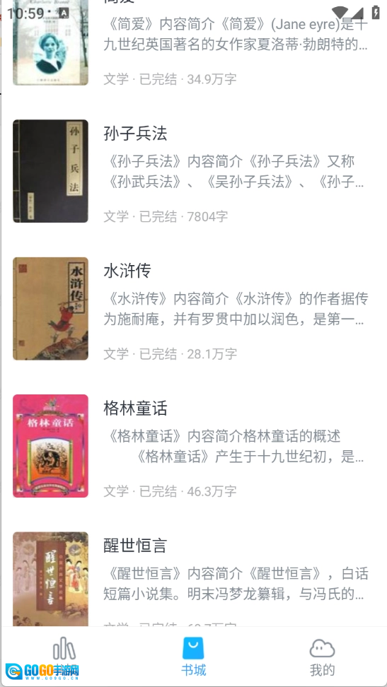 追小说安卓免费版图5