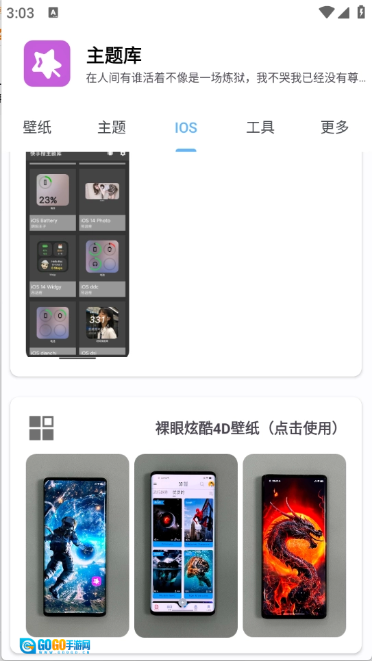 主题库手机最新版图5
