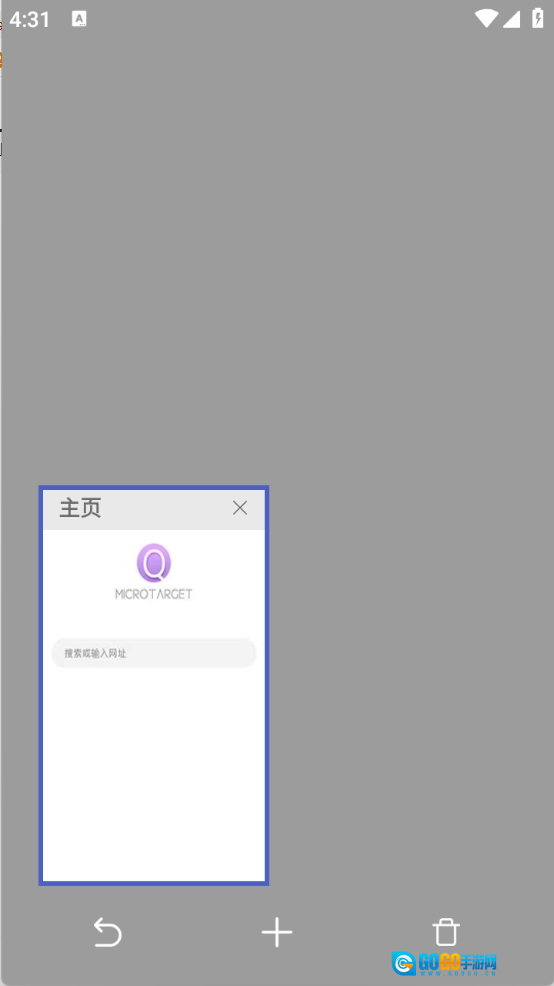微小搜索官方最新版图3