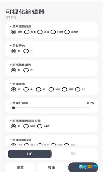 阿尔法画质助手老版图2