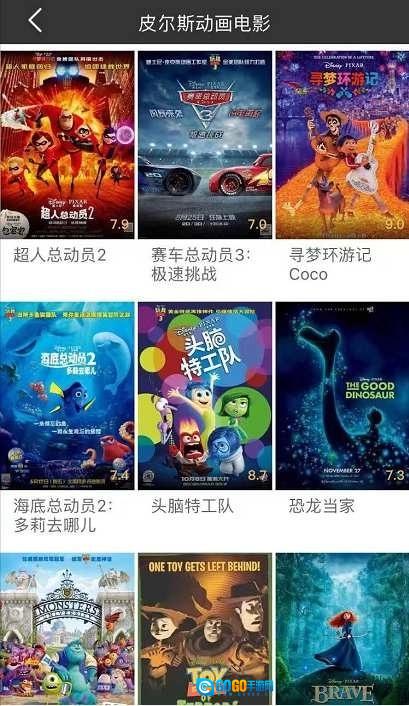 冬瓜影视新版图3