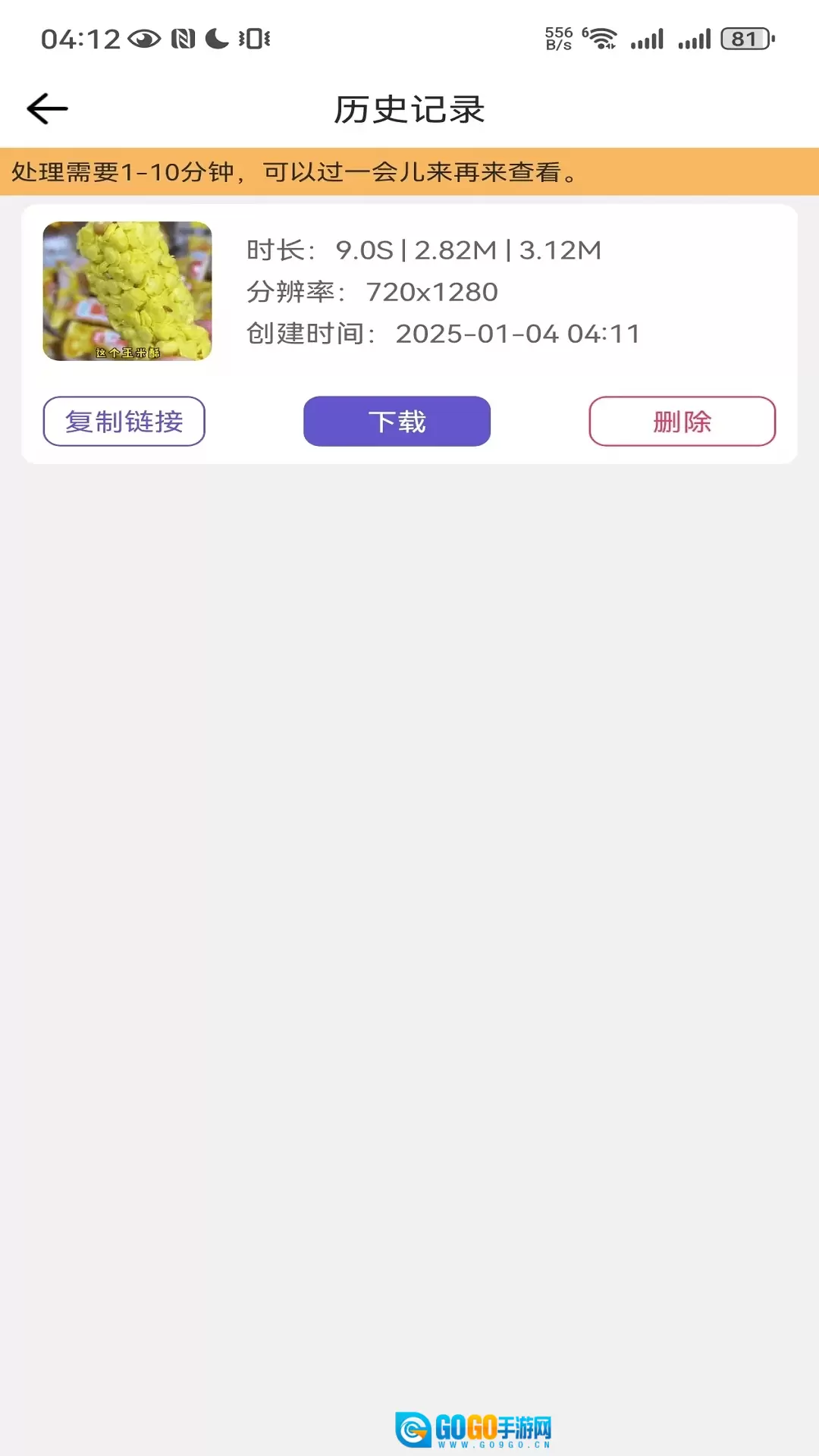 鲁班去字幕安卓官方版图2