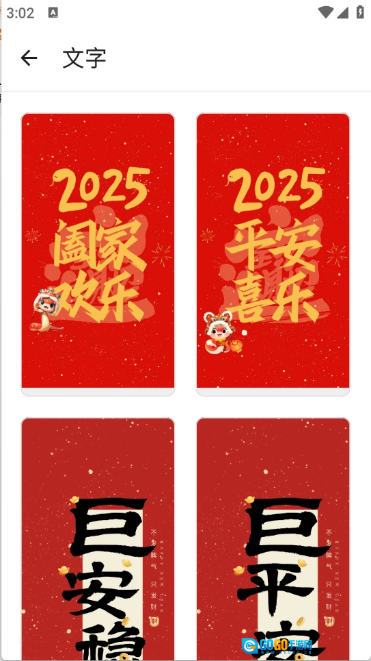 主题库手机最新版图4