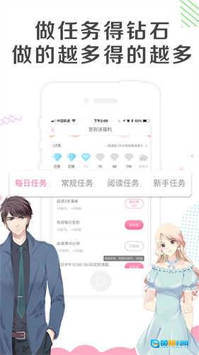 左左漫画图3