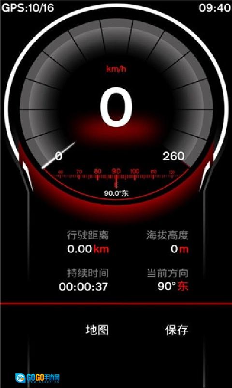 GPS速度最新版图4
