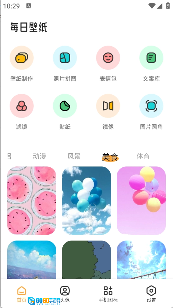 TrAni壁纸安卓免费版图4