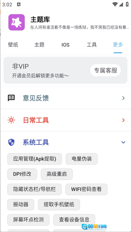 主题库手机最新版图2