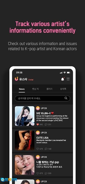 upick本免费版图1