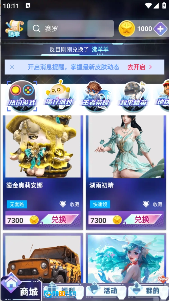 皮皮快兑正版图2