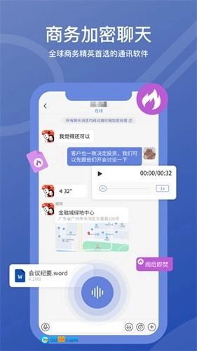 wedotalk图2