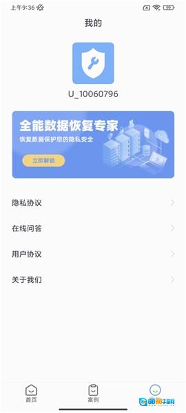 数据恢复王图1