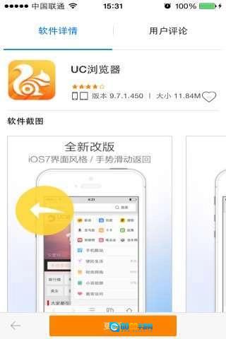 PP助手正版图4