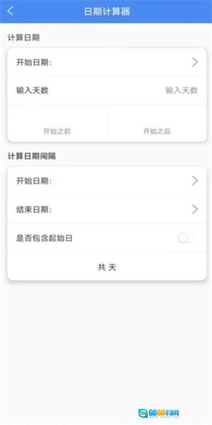 时间日记图1