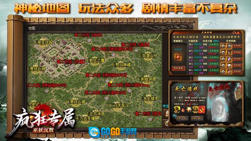 巫妖疯狂专属沉默安卓版图4