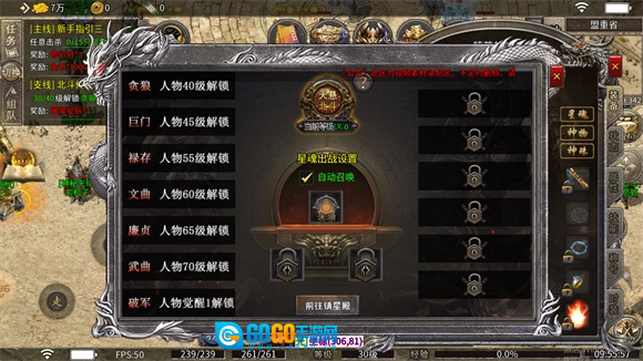 万域传奇直装版图3
