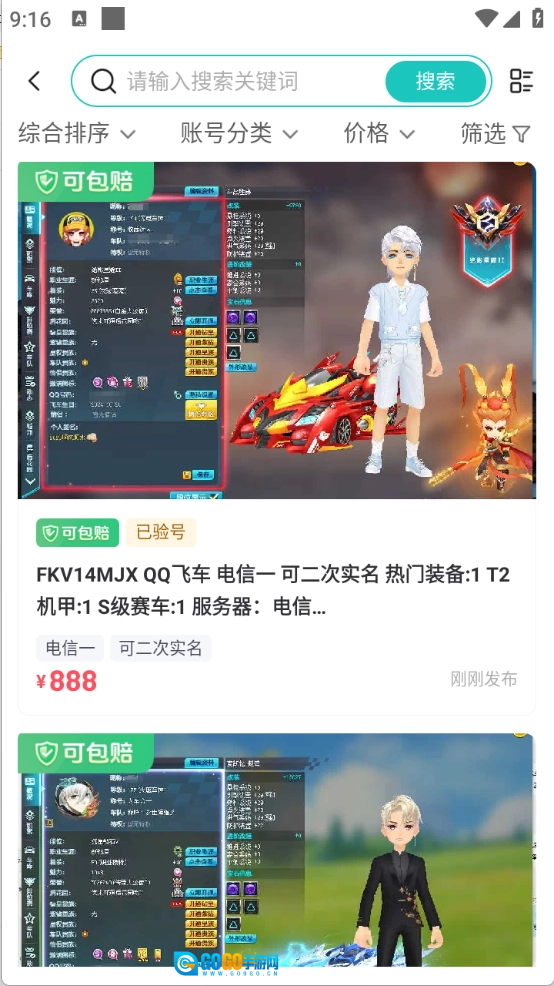 考拉代售免费原版图3