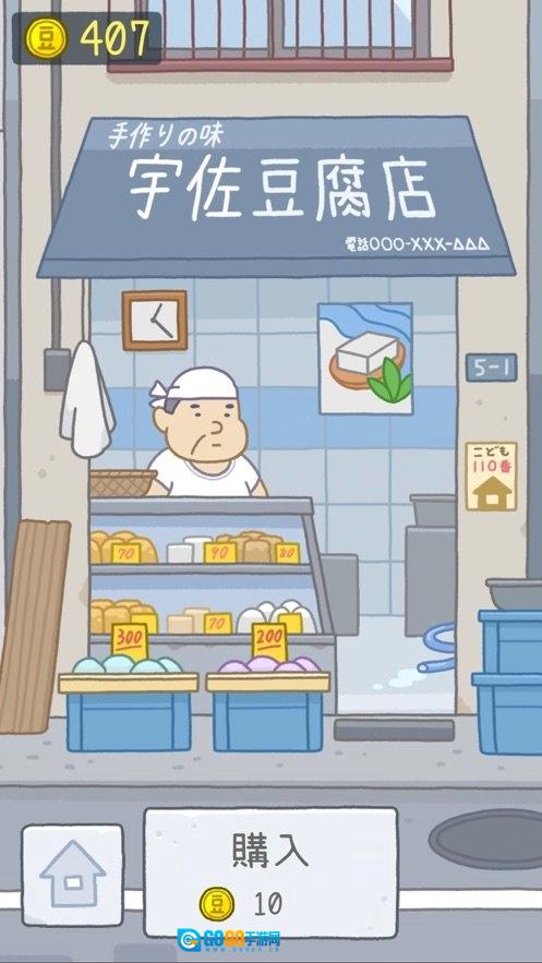 五花肉女孩(tofu)手机免费版图3