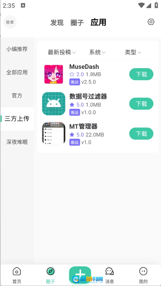 趣玩社区直装版图3
