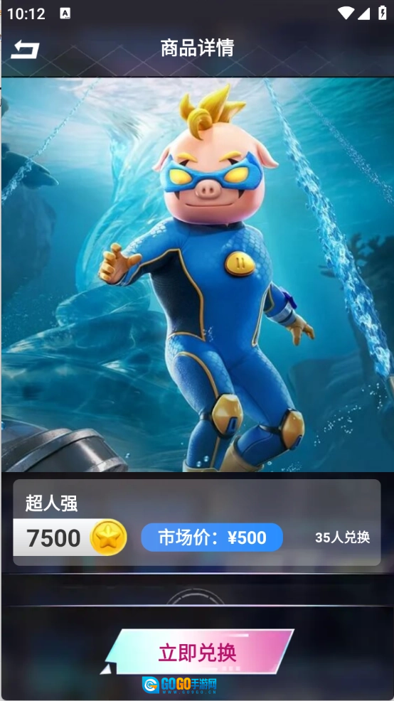 皮皮快兑正版图5