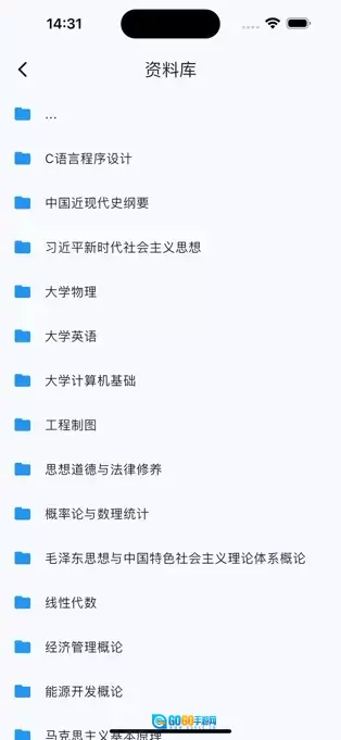 北矿助手免费原版图4