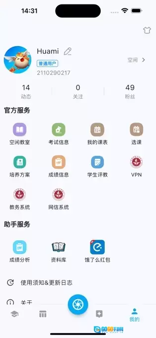北矿助手免费原版图3