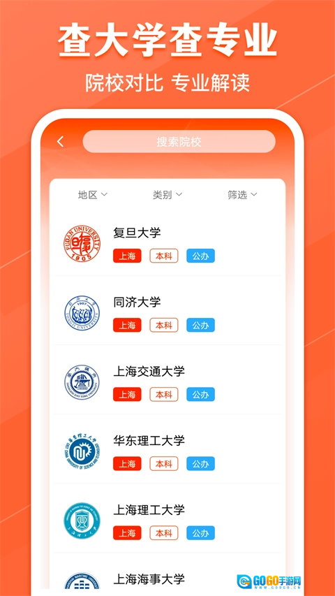 熊猫志愿填报图4