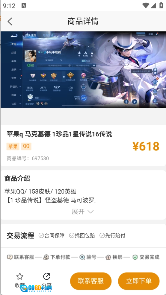 凌绝账号手机最新版图1