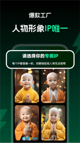 爆款工厂图3