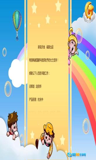 AR涂涂乐图3