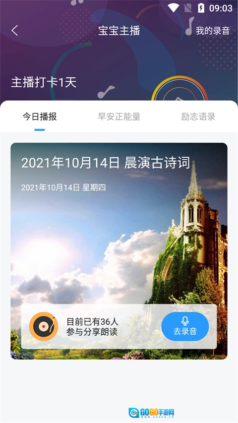 育栋教育图4