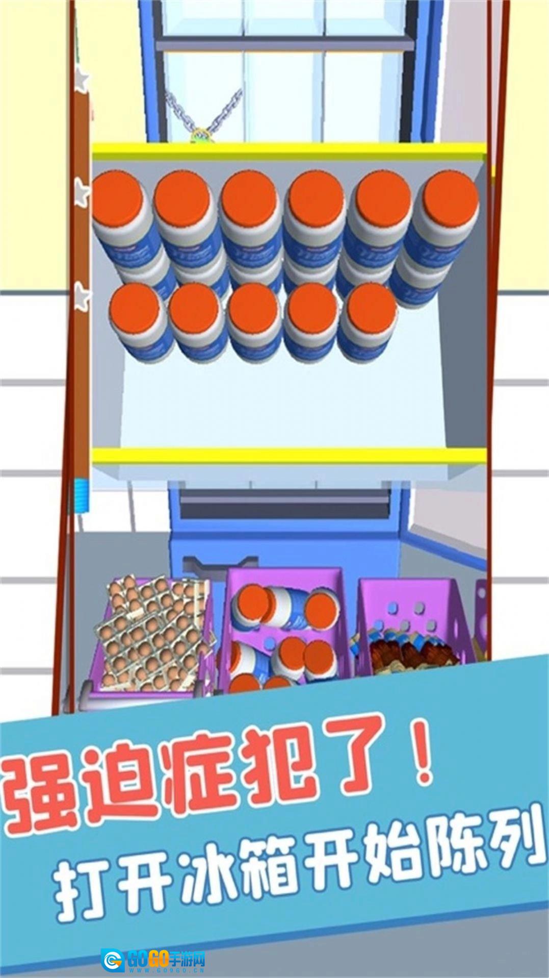物品归类手游无广告版图1