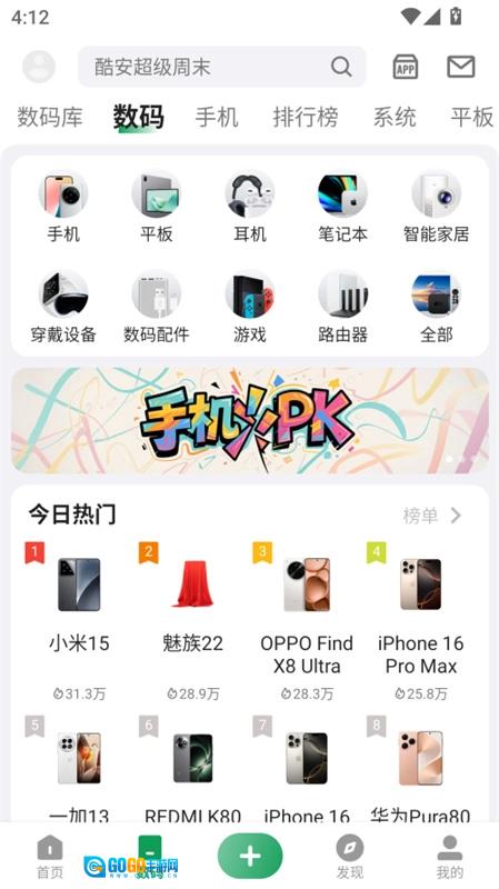 酷安工具箱官方版图6