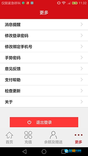 汉爵促销宝图4