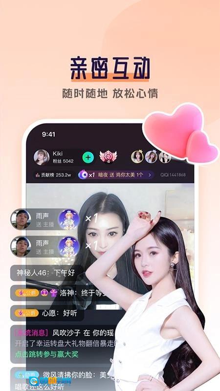 齐齐直播新版图1