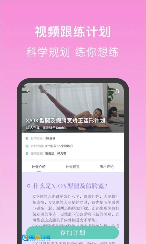 蛋壳跟练图3