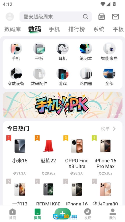 酷安工具箱官方版图2