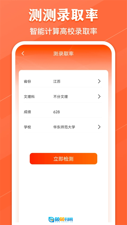 熊猫志愿填报图2