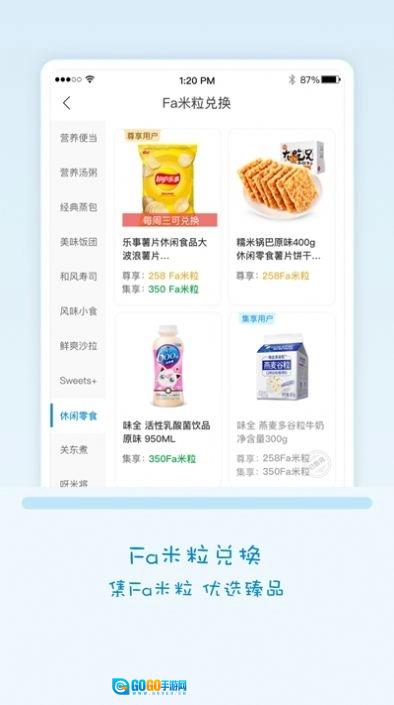 fa米家图1
