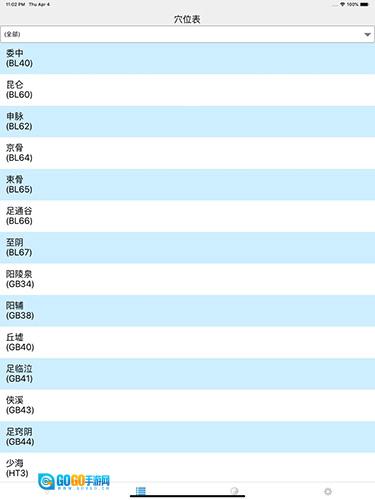 子午灵龟安卓版图4