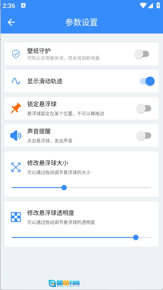 自动滑屏器官方正版图4